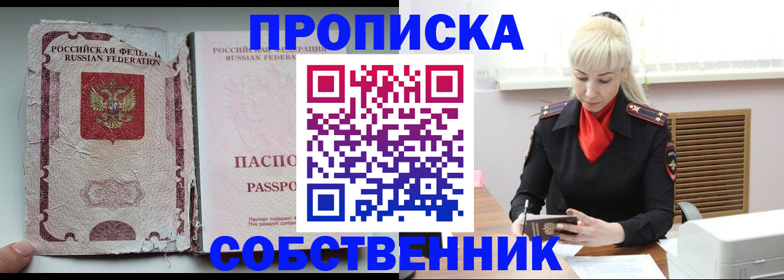 прописка для военкомата в Тавде