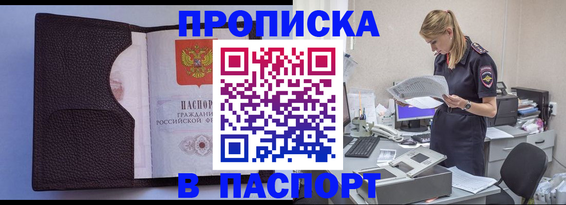 прописка для военкомата в Тавде