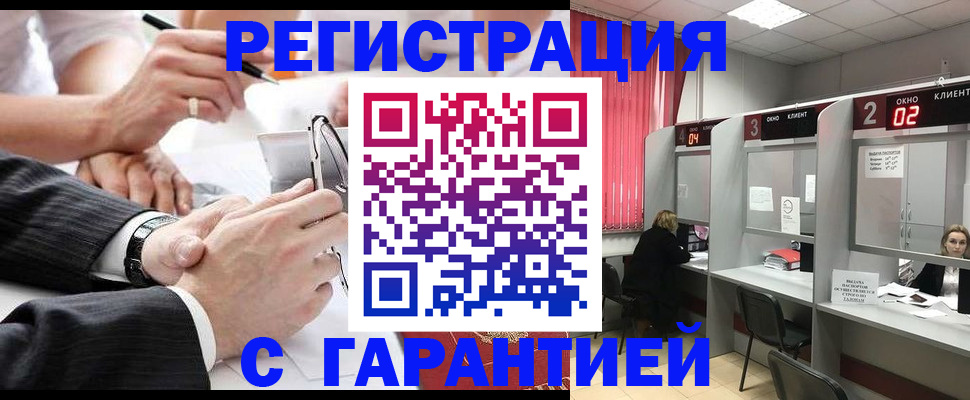 купить прописку в Тавде