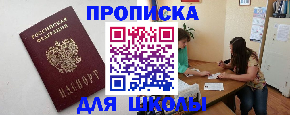 временная регистрация недорого в Тавде