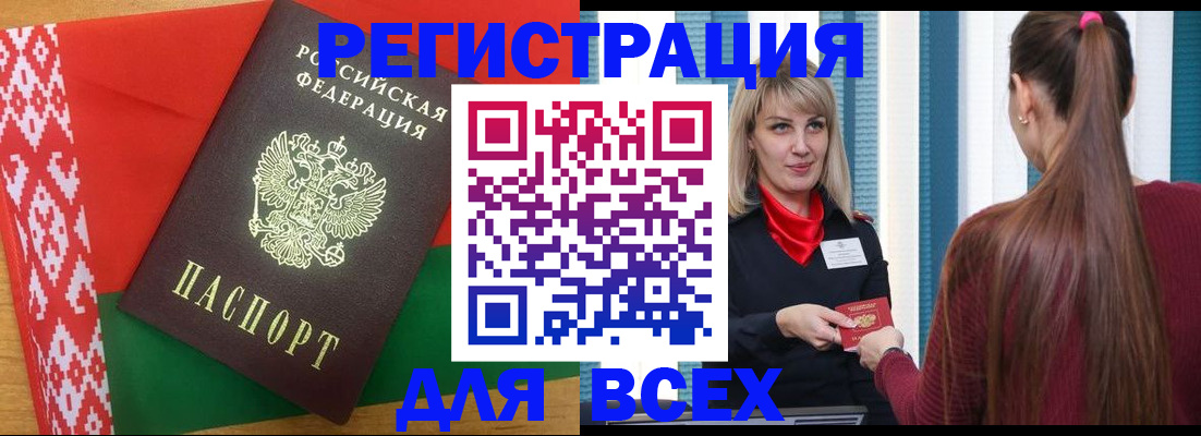 временная регистрация собственник в Тавде